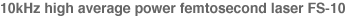 10kHz high average power femtosecond laser FS-10